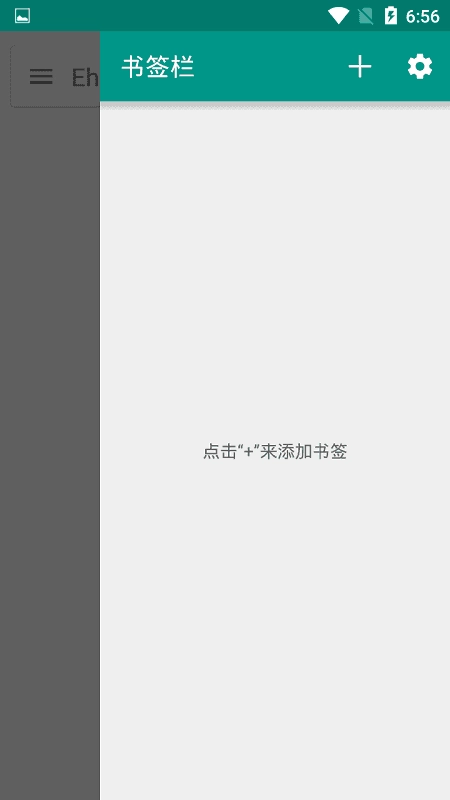 ehviewer白色版图3