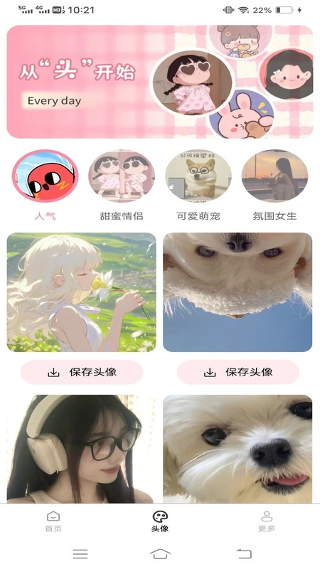 免费心选壁纸图3