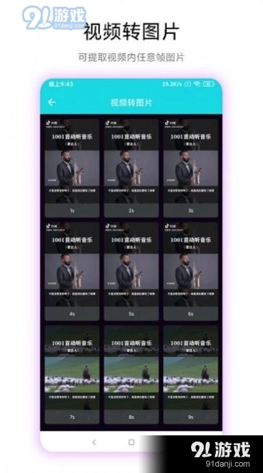 智创图片转视频图3