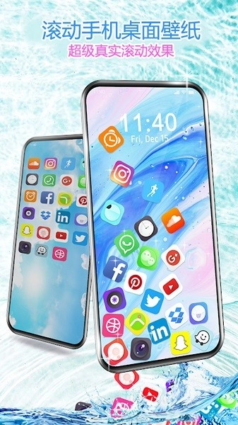 滚动图标屏幕图3