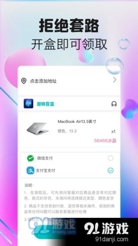 潮物盲盒造物图3