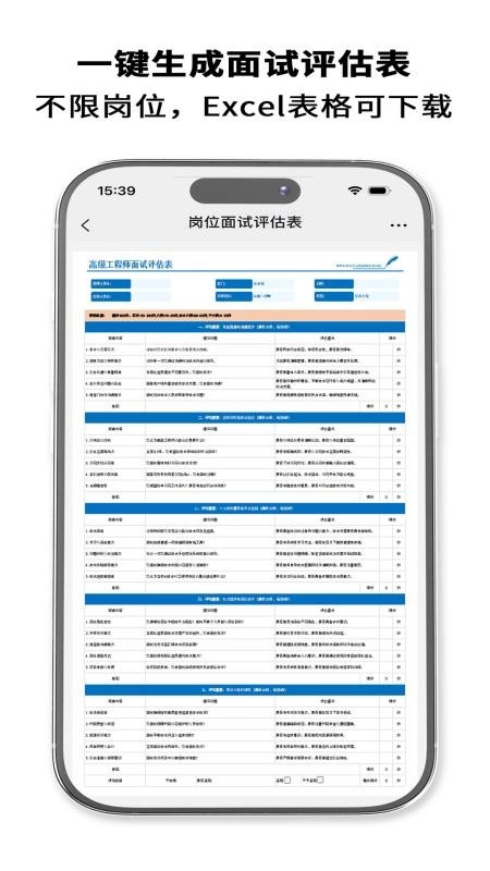 HRrule软件图1