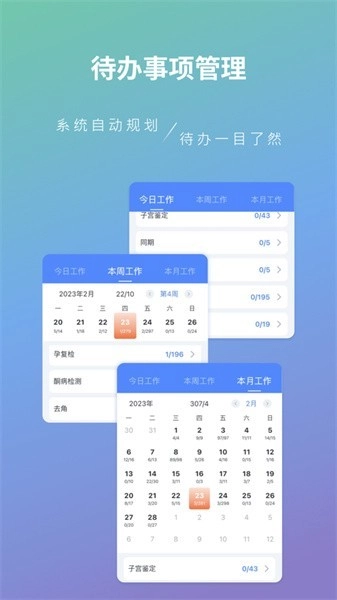 智慧牧场移动端图2