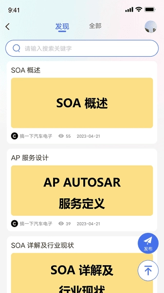 搞一下汽车电子图2