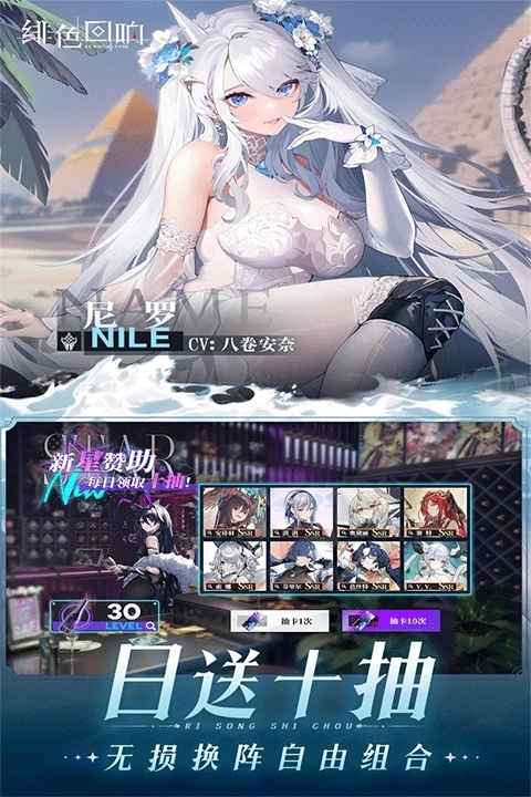 绯色回响反和谐版