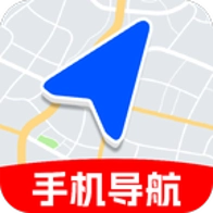 手机实时地图导航 v1.0.5