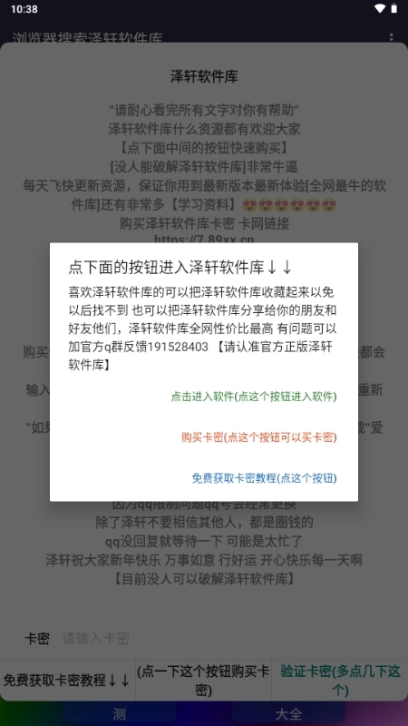 泽轩软件库