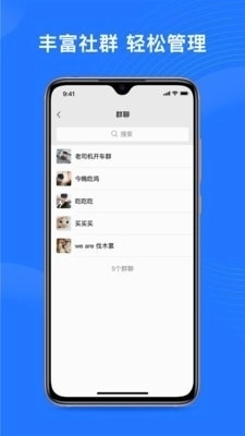 福聊图4