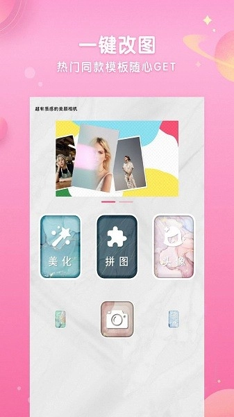 特效拍照相机图2