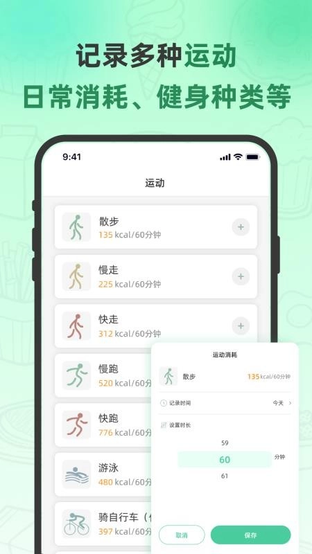 轻食计(3)