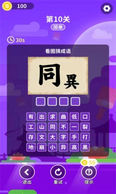 新燕益智拼拼软件图2