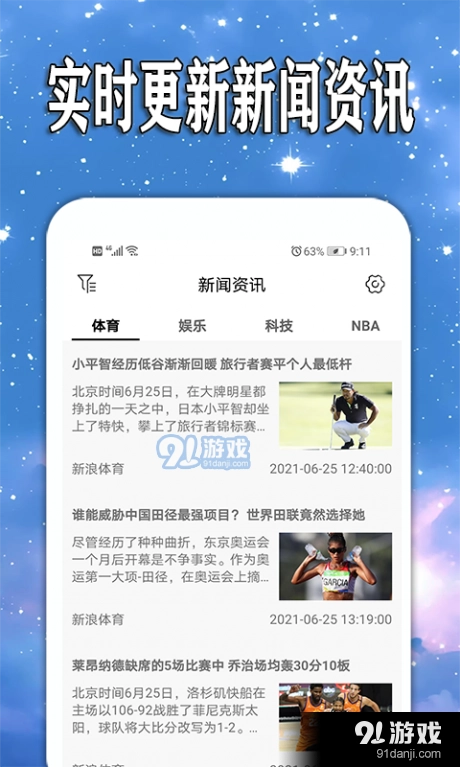 天天查天气预报图1