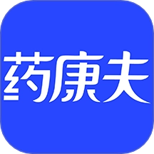 药康夫处方平台手机版 v1.8.3