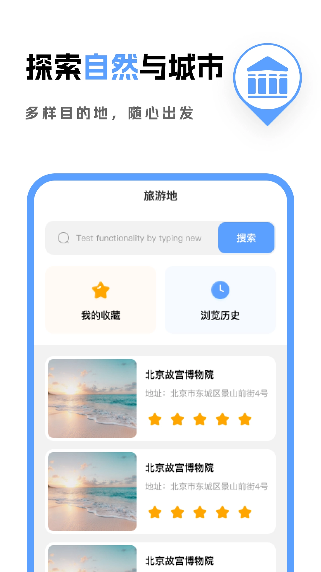 优行免费5G导航图3