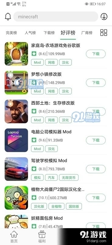 百分网游戏盒子2026(1)