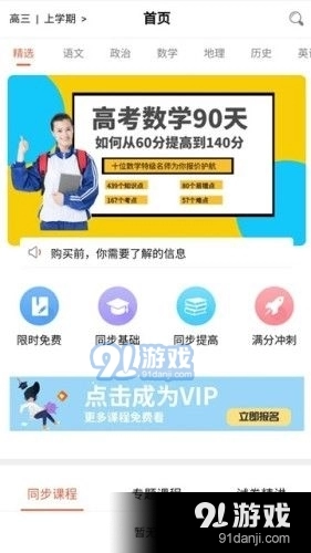优课课堂图3