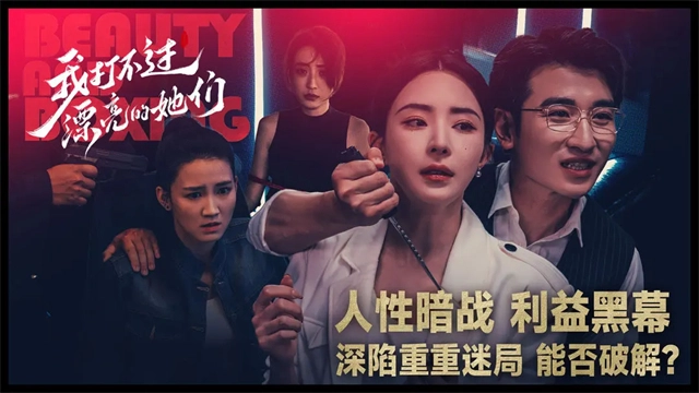 我打不过漂亮的她们游戏手机版(2)