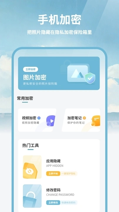计算器应用锁图4