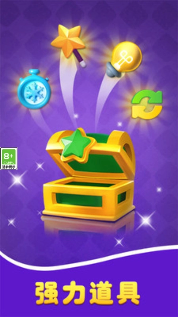 货柜消除达人游戏(1)