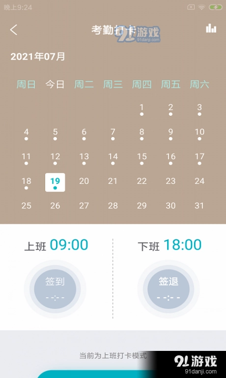 呱动健派图3
