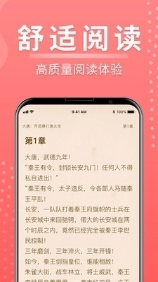 千秋悦读小说图3