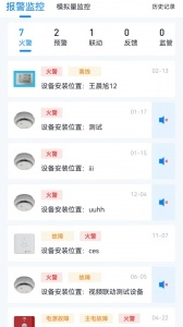 青鸟消防卫士(4)