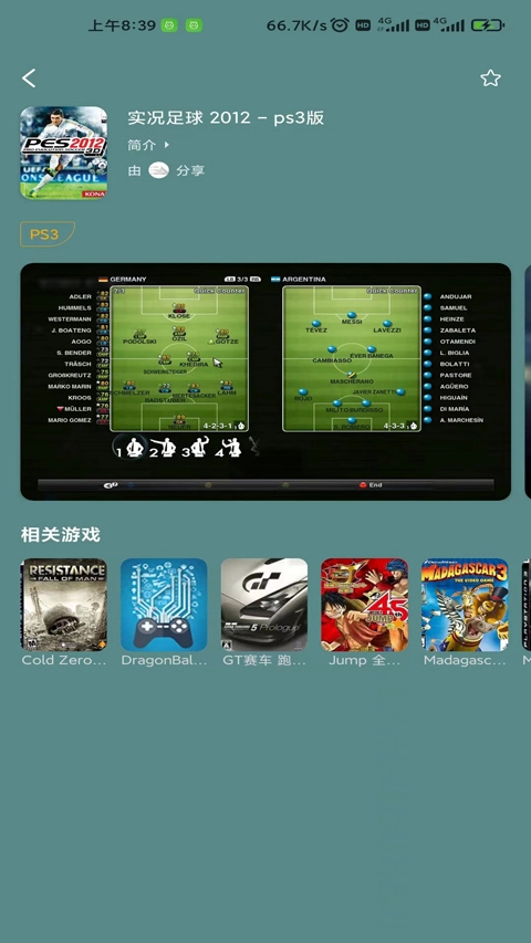 趣点云游戏图4