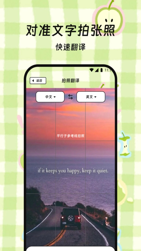 星语宝译栈图1