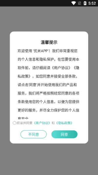 优米