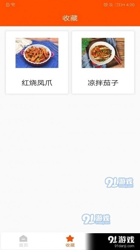 家用菜谱大全图3