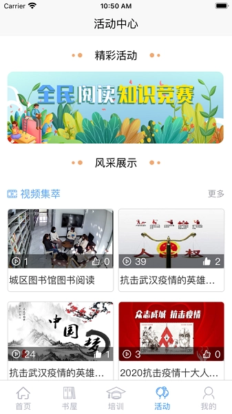 晋城农家书屋图2