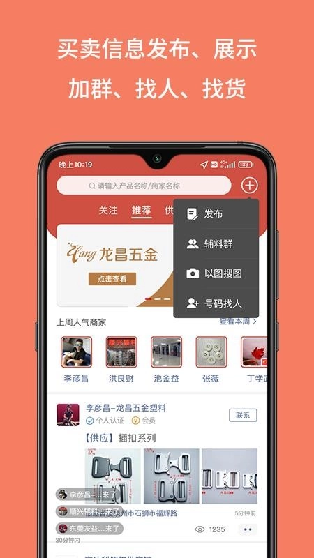 辅料圈图2