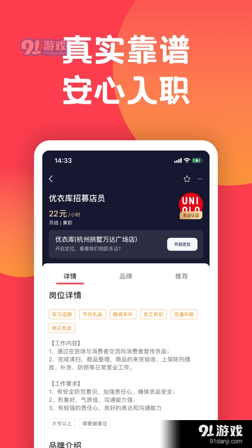 趣职宝图2
