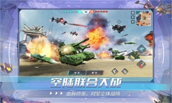 重装上阵手机版(4)