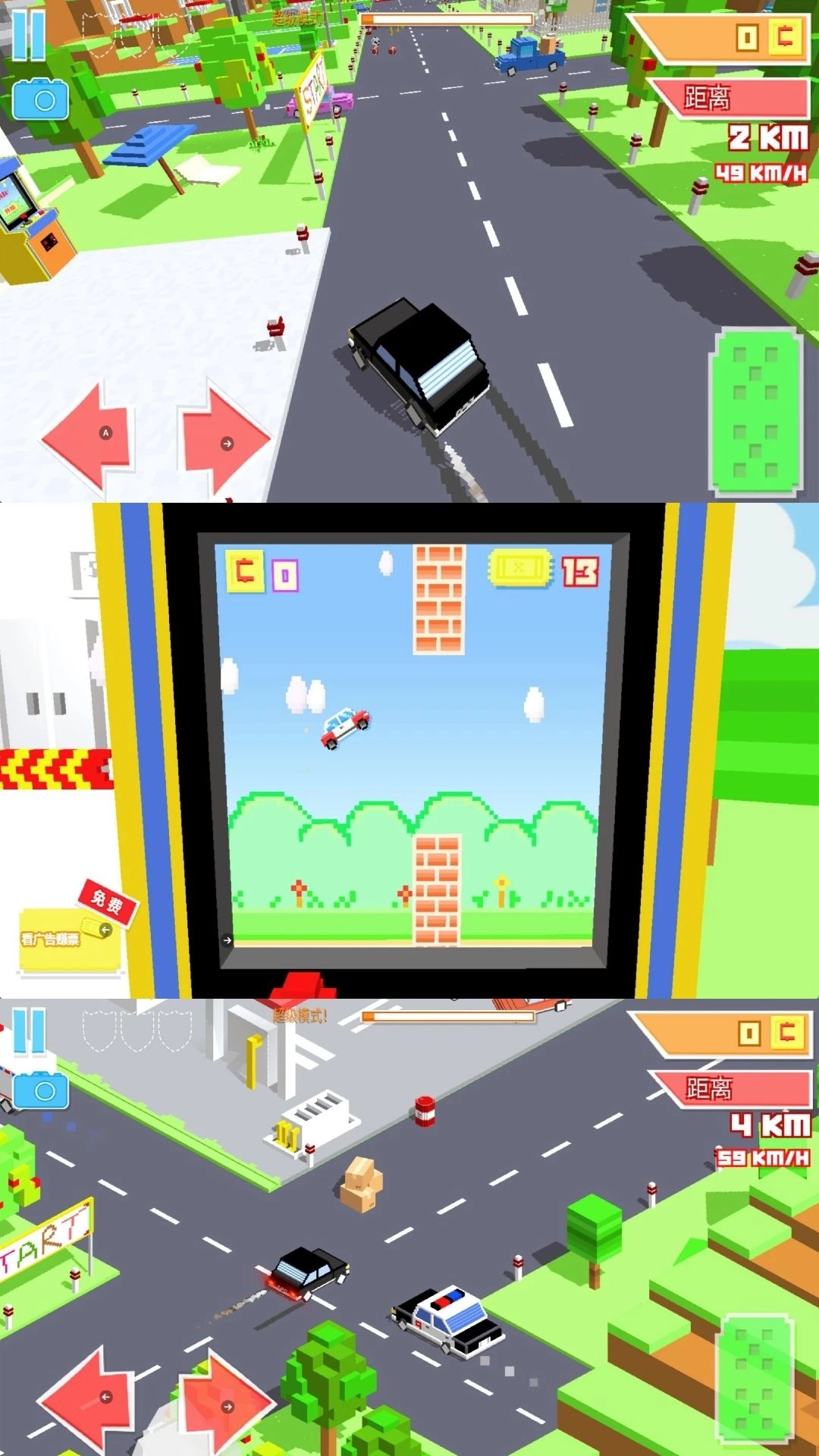 暴躁小飞车游戏