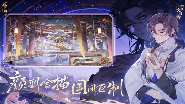 花亦山心之月测试服