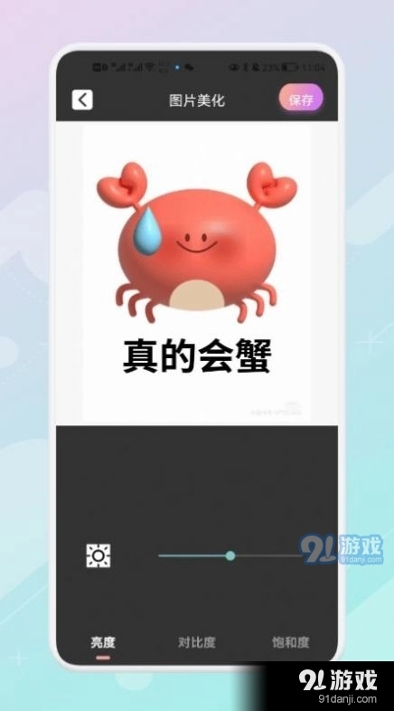 ps图片美化工坊图3