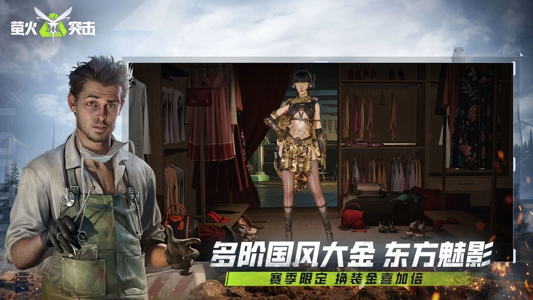 萤火突击官服正版