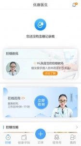 优唐医生(1)