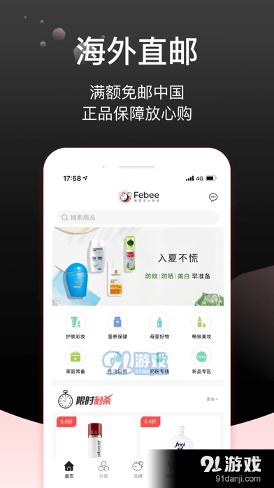 Febee商城图1