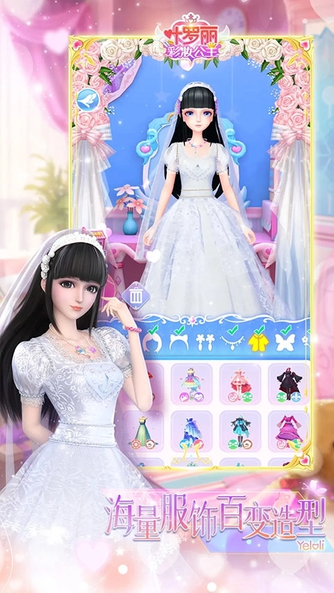 叶罗丽彩妆公主三国最新版