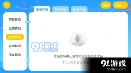 尼克国际少儿英语图3