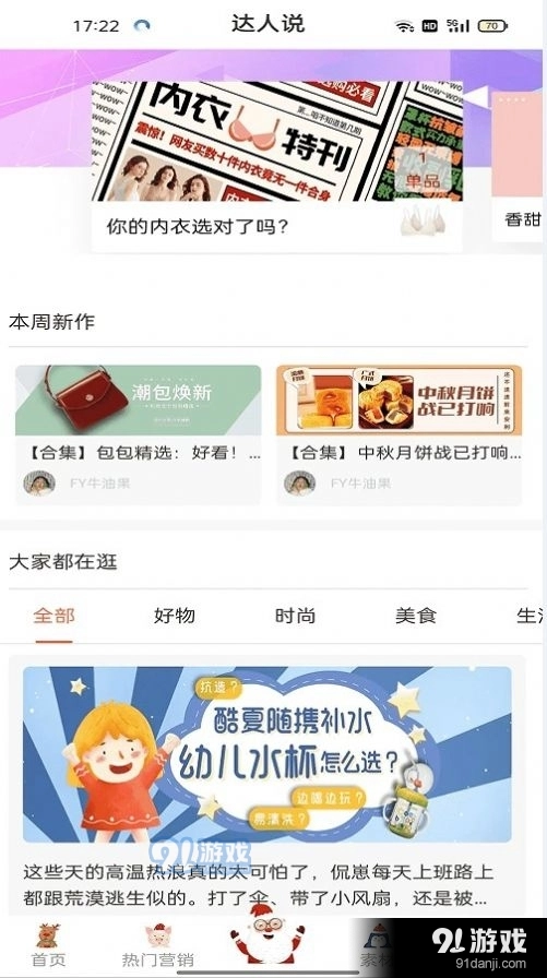 菩成生活图3