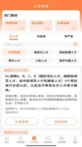 长沙人才图3