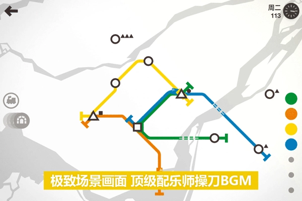 模拟地铁完整版(4)