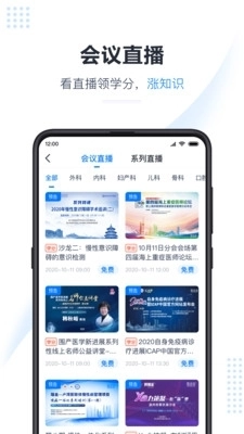 医会宝图1