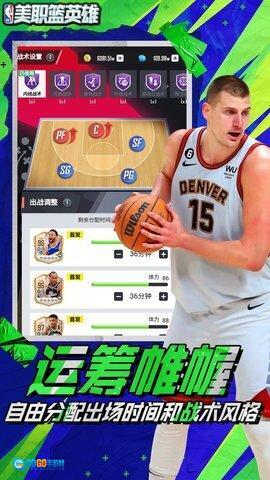 美职篮英雄图3
