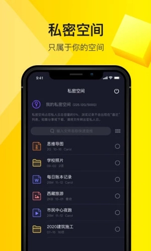 曲奇云盘图3
