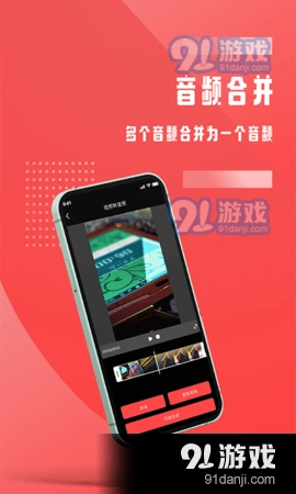 音频裁剪图2