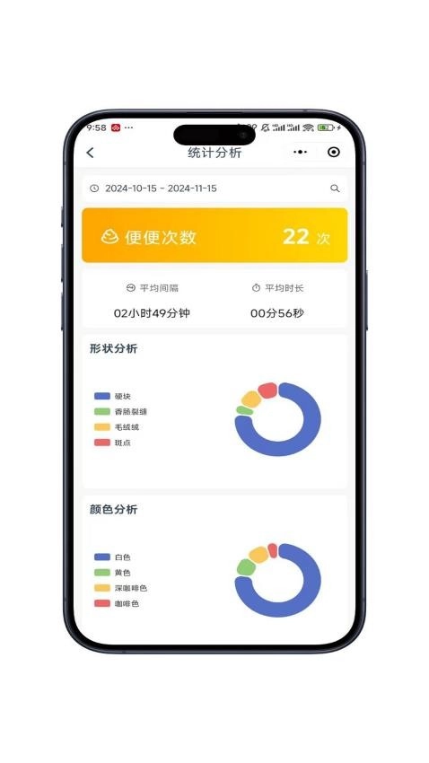 如厕日记图2